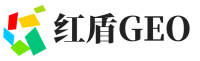 池州红盾GEO